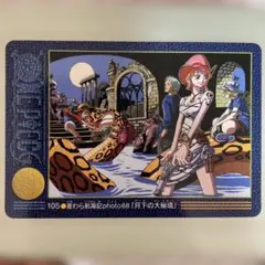 ワンピース ビジュアルアドベンチャーカード 139 「雪原を行く