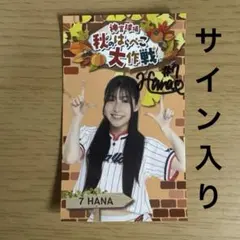 ヤクルトスワローズ　passion2025 #1RUNA サイン入りチェキ 2025年最新】PassioN ヤクルト runaの人気アイテム - メルカリ