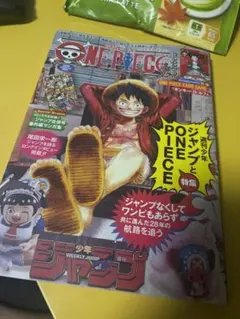 ミ*ー様 ワンピースマガジン 20号　新品未開封　ワンピースカード　ルフィ