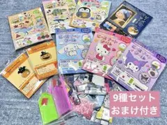 ビーズアート9種まとめ売り おまけ付き