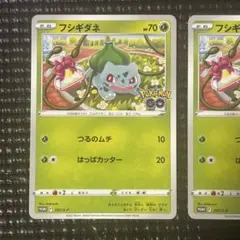 2026年最新】フシギダネ プロモの人気アイテム - メルカリ