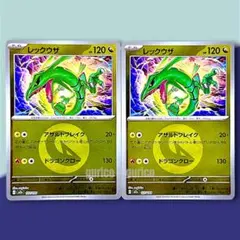 レックウザ ドラゴンタイプエネルギーミラー メガドリームex - メルカリ