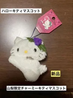 希少 激レア 新品 ハローキティ 麦わら 帽子 浮き輪 夏 2003