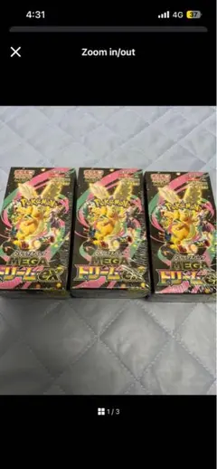 dream X 3 box