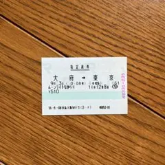 使用済み　指定席券のサムネイル