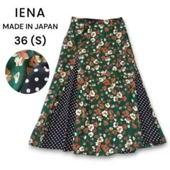 IENA イエナ レトロプリントランダムパネルスカート 花柄 ドット 36 S