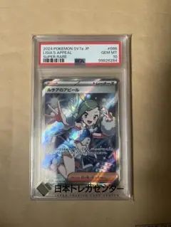 ルチアのアピール SR スカーレット&バイオレット 強化拡張パック 楽園