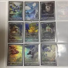 ピカチュウAR9枚セット