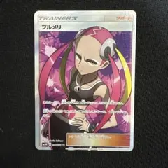 ポケモンカード プルメリ SR ポケモンカード プルメリ SR
