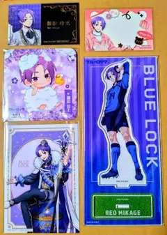 2026年最新】御影玲王まとめ売りの人気アイテム - メルカリ