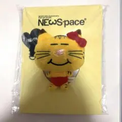 ネコます スマホストラップ＆ぬいぐるみチャームセット Amazon.co.jp: 増田貴久プロデューススマホストラップ 『ネコ