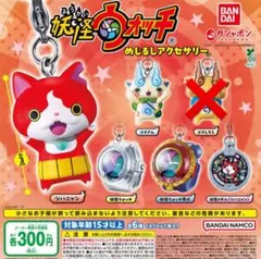 妖怪ウォッチ めじるしアクセサリー セミコンプ 5種セット