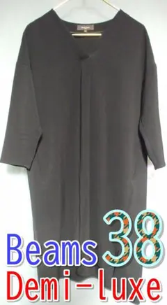 【美品】★Demi-Luxe BEAMS ブラックワンピース 日本製　38