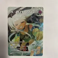 ZUTOMAYO ニラちゃん TAIDADA URカード - メルカリ