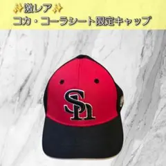 [コカ・コーラ 限定キャップ ]～ソフトバンクホークス～