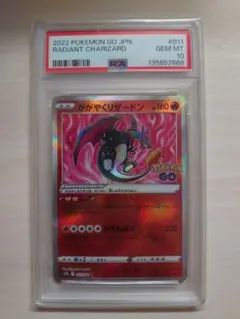 2026年最新】かがやくリザードン psa10 ポケモンgoの人気アイテム