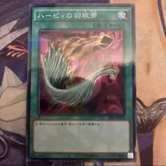 2026年最新】ハーピィの羽根箒絵違いの人気アイテム - メルカリ