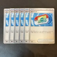 ポケモンカード ポケパッド 6枚セット ムニキスゼロ