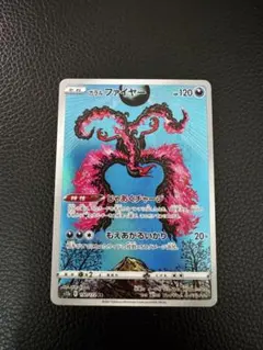 ガラルファイヤー ar 20枚 ガラルファイヤー (AR)[s12a]の価格・値段と買取相場 - ポケカジラ