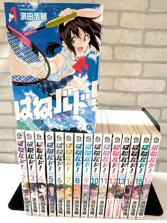 2026年最新】はねバド！ 全巻の人気アイテム - メルカリ