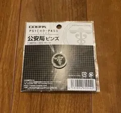 PSYCHO-PASS 公安局 ピンズ COSPA