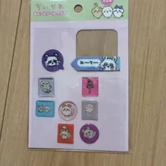 ちいかわ　モモンガ　セット