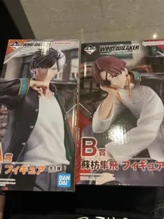 一番くじ　WIND BREAKER ウィンドブレーカー　A賞Ｂ賞フィギュア2点