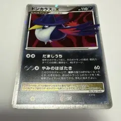 ドンカラス ☆ 拡張パック 月光の追跡 DP4 - メルカリ