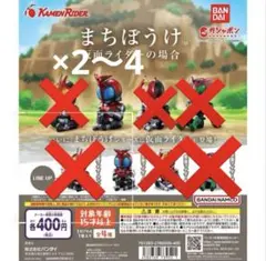 複数 カブト まちぼうけ仮面ライダーの場合