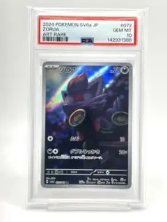 良番『555』PSA10　ブロロン AR SV3 黒炎の支配者 117/108 良番『555』PSA10 ブロロン AR SV3 黒炎の支配者 117/108 - メルカリ