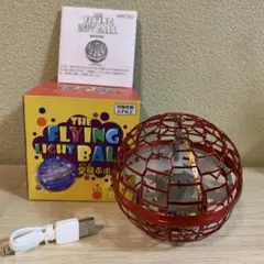 THE FLYING LIGHT BALL 空飛ぶボール レッド