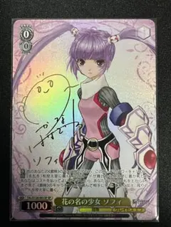 2026年最新】ヴァイス 花の名の少女 ソフィ TAL SPの人気アイテム