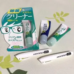 メガネ 健康用品