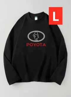 POYOTA おもしろ長袖Tシャツ ブラック メンズ　ポヨタ メンズ パロディ