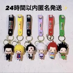 【✨️豪華6点セット✨️】HUNTER × HUNTERマスコットキーホルダー