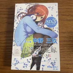 2025年最新】五等分の花嫁 カード sdspの人気アイテム - メルカリ