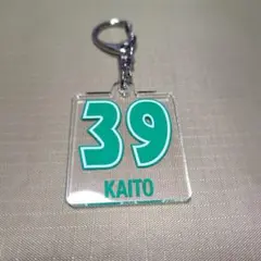 ジェフ千葉 森海渡 ナンバーキーホルダー