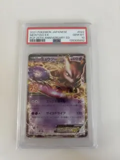 PSA10 ミュウツーEX プロモカードパック 25th ANNIVERSARY - メルカリ