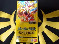 神の島の冒険 box テープカット