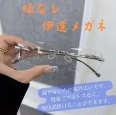 リムレスジャガーメガネ クリアメタルフレーム シルバー　伊達メガネ
