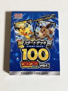 ポケモンカード スタートデッキ100 コロコロver.