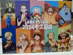 ワンピース 2024年 モスバーガー 福袋