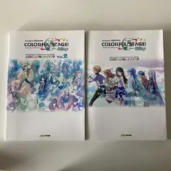 プロセカ 公式ビジュアルファンブック まとめ売り 4冊 - メルカリ