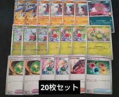 【ポケモンカードゲーム】シロナのガブリアスexデッキパーツ　20枚セット