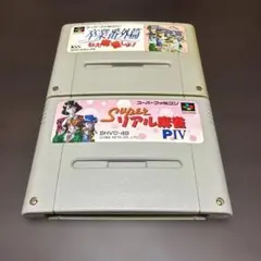 スーパーファミコンソフト 麻雀2本セット