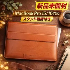 新品未開封 SwitchEasy MacBook 15/16 ケース