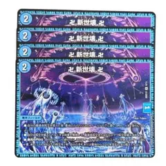 卍新世壊卍 3725のサムネイル