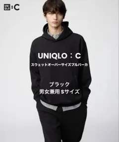 【試着のみ】UNIQLO：C スウェットオーバーサイズプルパーカ 黒 Sサイズ