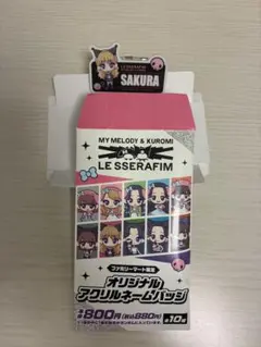 LE SSERAFIM SAKURA アクリルネームバッジ