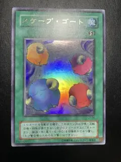 PSA10 スケープゴート　ウルトラ　リミテッドエディション　2期 2026年最新】スケープゴート ウルトラの人気アイテム - メルカリ